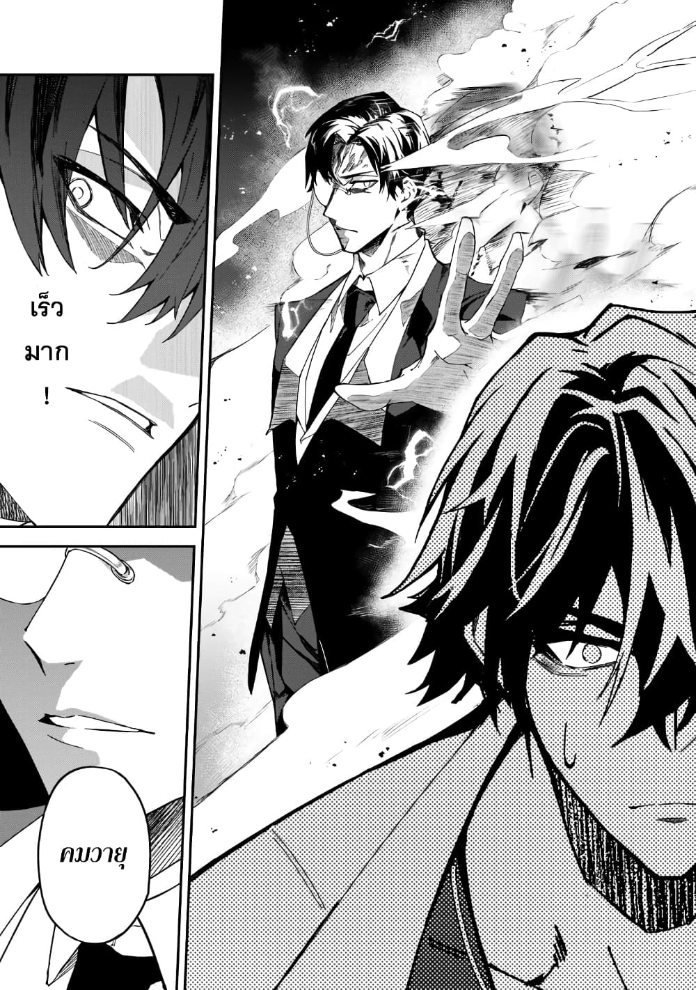 S Rank Boukensha de 19 11